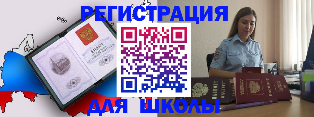 временная регистрация в Балабаново