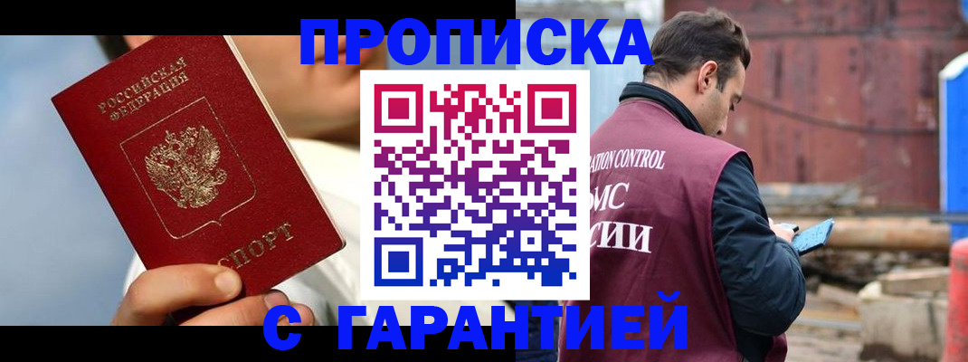 временная регистрация для всех в Балабаново