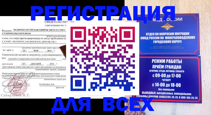 временная регистрация поиск в Балабаново