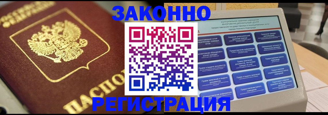 временная регистрация 2025 в Балабаново