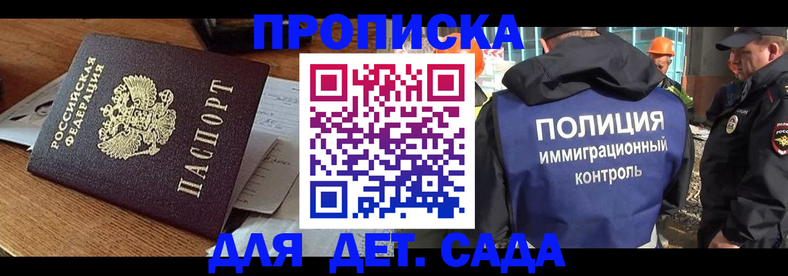 прописка от собственника в Балабаново